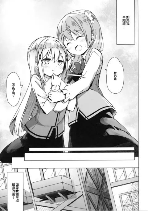 Attaka Hokkori Usagi Koya