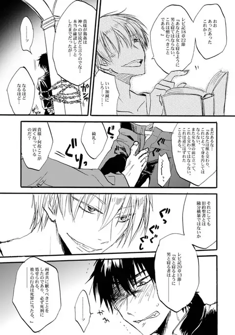 Extra Virgin Kotomine Ichiban Shibori ~2012~