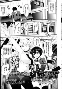 COMIC HOTMiLK 2014-04