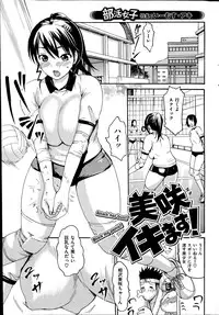 COMIC Hanaman 2014-08