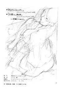 [Kumagaya Hakushon Kai (Don Shigeru)] Senchi-mental Lady [Digital]