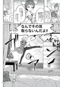 (Gakuen Trial 5) [ZCC (Zakiko)] Nuno no Mukou no Magicant (Super Danganronpa 2)