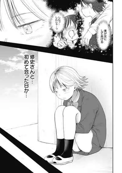 [Doemutan] Kuzu Otoko ni Otosareta Shojo Musume ~ Wakaranai Mama Kaihatsu Sarete Saigo wa Kan Ochi e