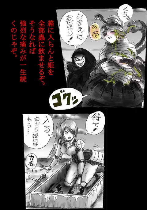 Kyōsei jingai-ka jigoku last