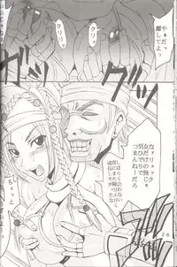 [St. Rio] Yuna A La Mode 06 (Final Fantasy 10-2)