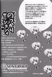 (CT25) [Syounen Heroine (Tamaki Yui)] Nokkarization (Star Ocean: The Second Story)