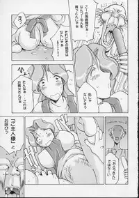 (C57) [Delta Box (Ishida Masayuki)] 5VALVE-2