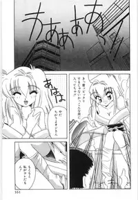 [Mizutani Mint] Koutaku Kyaku