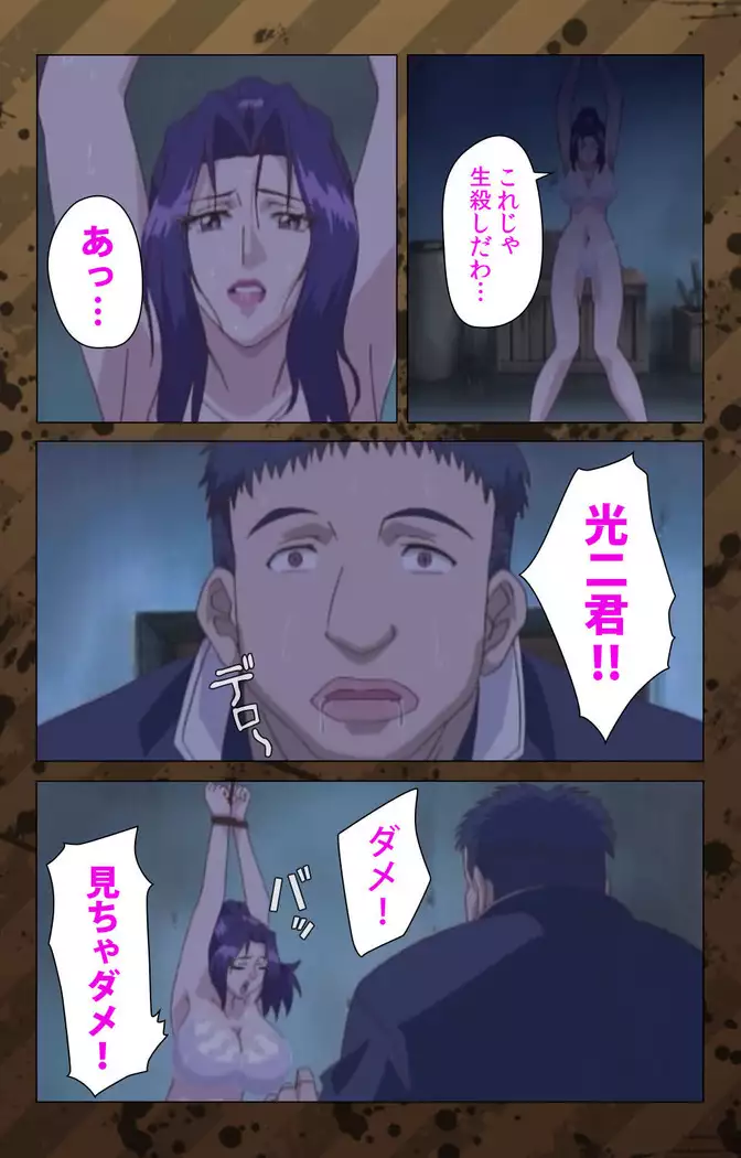 Nikuyome ~Takayanagike no Hitobito~ Kanzenban