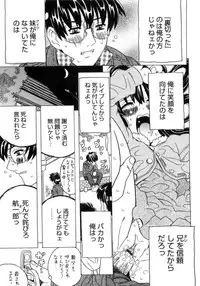 [Gorgeous Takarada] Imouto Gokoro. - Sister's Heart.