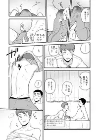 [Nakamuratakumi (kemukemuke)] Yarichin to Nakimushi 3 [Digital]