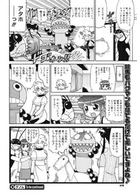 COMIC Megastore 2008-07