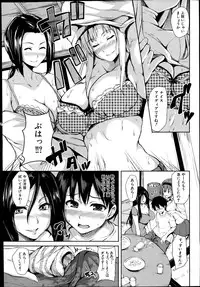 [Tachibana Omina] Boku wa Minna no Kanrinin ch 1 (Buster Comic 2014-09)