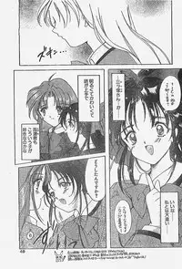 COMIC Penguin Club Sanzokuban 1998-01