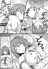 (Touhou Suikansai) [1787 (Macaroni and Cheese etc)] Suikan Chakui Paizuri Goudoushi LOVE SCP (Touhou Project)