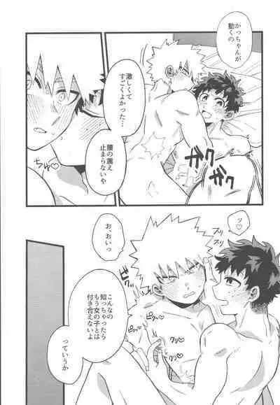 Datsu Doutei Title Match 2-3