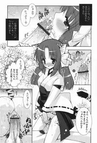 [Shigunyan] amaenbou