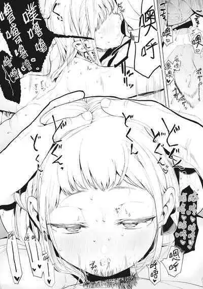 Eightman Sensei no Okage de Kanojo ga Dekimashita! | 托八男老師的福交到女朋友啦！