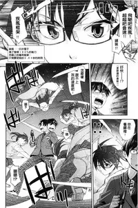 [Satsuki Mikazu] Kimi no Megane wa 1-man Volt! [Chinese]