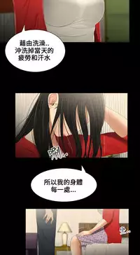 Three sisters 三姐妹ch.13~16 (chinese)