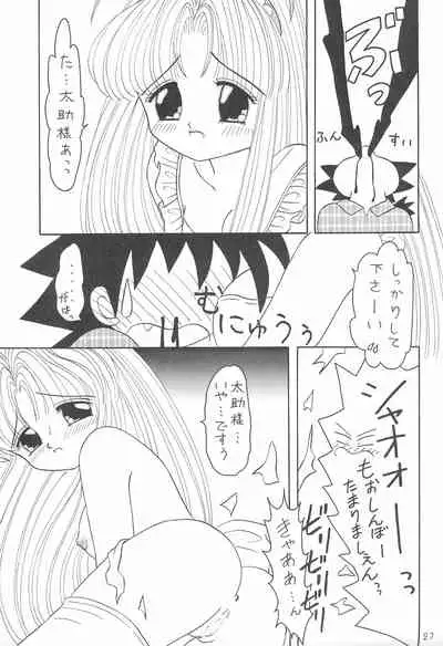 Sugar Pink no Koneko