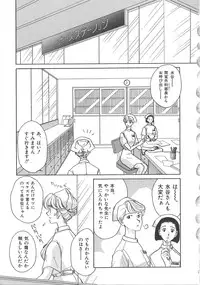 [Kawa Kazuo/Yanagawa RIo] Tenshi no Yuuwaku