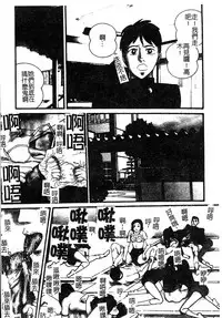 [Anthology] Injoku no Gakuen [Chinese]