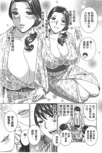 [Drill Murata] Uruwashi Hiniku Ijiri | 麗人秘肉挑弄她 [Chinese]