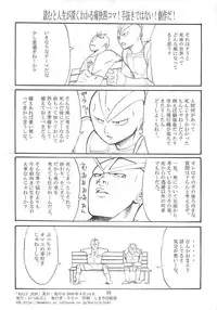 (C68) [Katsuobushi (Horie)] BILLIE JEAN (Mai-HiME)