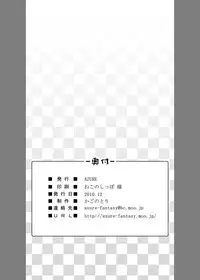 (C79) [AZURE (Kagono Tori)] Toaru Futari no Taiguu Fuman (Toaru Majutsu no Index) [Digital]