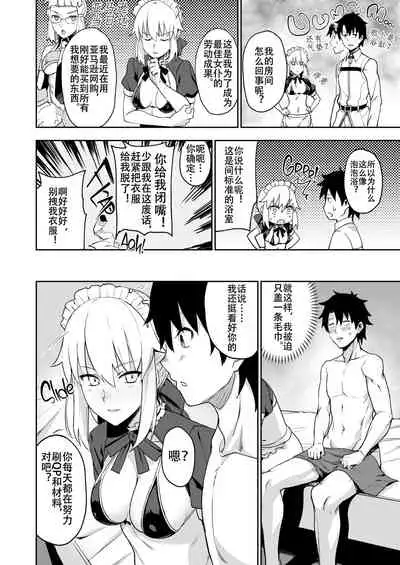 Chaldea Soap SSS-kyuu Gohoushi Maid