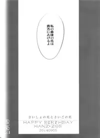 (Dai 10 Kai Hekigai Chousa Haku) [RIX (Mamiya)] 0905 (Shingeki no Kyojin)