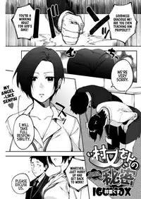 [Igumox] Muramata-san no Himitsu | Muramata-san's secret 1-2 [English] [BloodFever] [Digital]