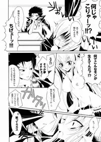 (C74) [3jou (kyan)] Yomesame (Katekyoo Hitman REBORN!)