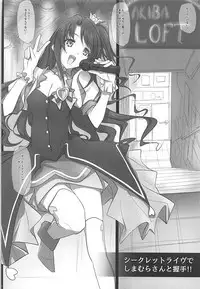 (C90) [IRODORI (SOYOSOYO)] Mini Album -SHIMAMU- and Bonus track (THE IDOLM@STER CINDERELLA GIRLS)