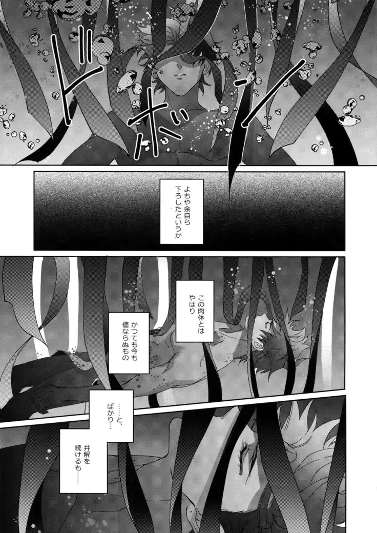 Re tkciao Tenchi Kogareru kin no Mutsugoto