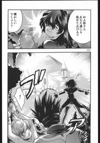 (C63) [Inishie no Nushi (Silhouette Sakura)] Endless Sorrow (Sakura Taisen 2)