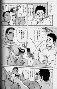 [Anthology] Kinniku Otoko Vol. 3
