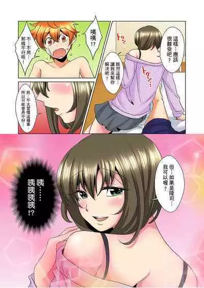 [Mima] Kon Nani Bikubiku Shiteru no ni… Shi nai no? - Ofuro de! Heya de! Living demo!? Aniki no Yome ni Iji rarete…- | 明明你的弟弟挺成這樣….還不上嗎？～在浴室！在房間！在客廳也是!?被老哥的妻子不斷地玩弄… Ch.1-18 [Chinese]