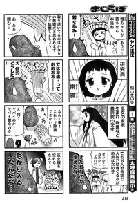 Young Champion Retsu Vol.15