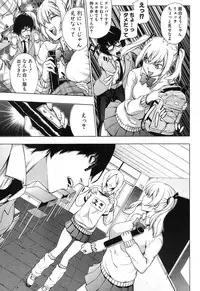 COMIC Shingeki 2012-06 [Digital]