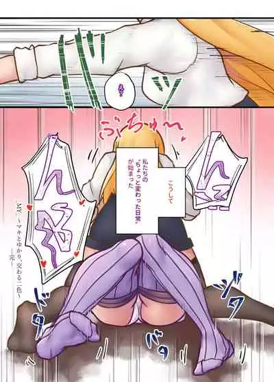 [Niche] MY ~Maki to Yukari, Majiwaru Niiro~ (VOICEROID)