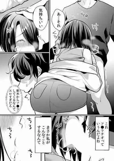 Namaiki JK ni Nakadashi Choukyou ~Mechakucha ni Tsuite, Oku no Hou ni Dashite Ageru ne ch.16-37