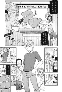 [Ikegami Tatsuya] Onee-chan to issho