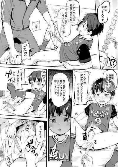 [Hochidonmai (Donburako)] Ore no Coach ni Natte kudasai! Soushuuhen [Digital]