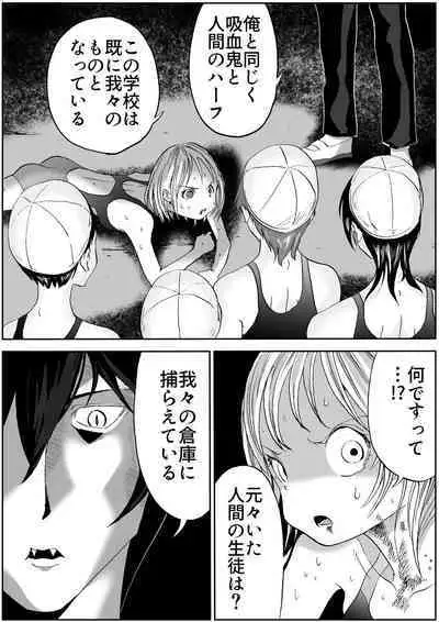 sukusui senshi ryona manga vol.1~11