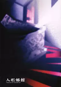 (C68) [Momoiro-Rip (Sugar Milk)] Ningyou Shoukan (Saint Seiya)