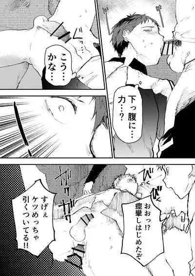 Chikan Shounen Oshioki Rape de Semenzuke!