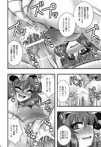 (C84) [1787 (Macaroni and Cheese)] Remilia-sama ga Shounen wo Gakure suru Hanashi (Touhou Project)