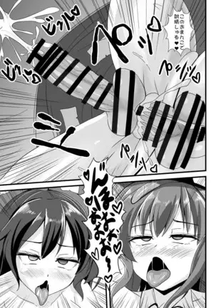 Tenshi-chan Ero Trap Dungeon e Iku